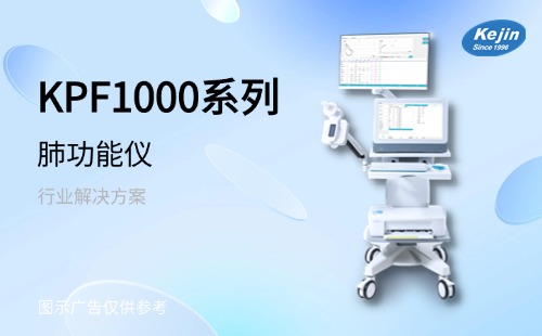 基層慢病管理新重點：肺功能儀進社區(qū)｜科進醫(yī)療助力慢阻肺早篩